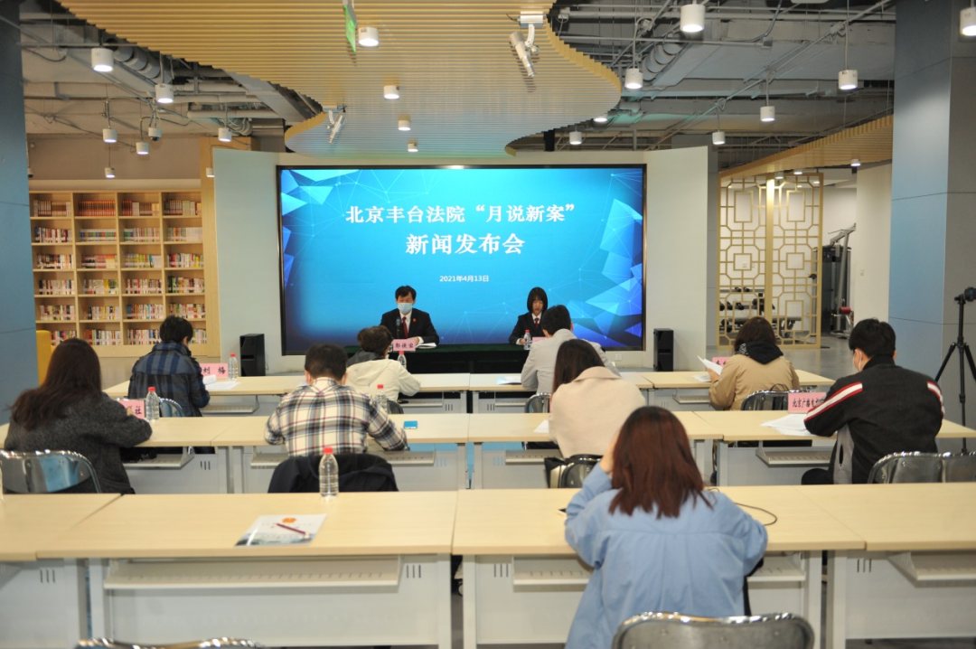 丰台法院晒出诉源治理工作“成绩单”