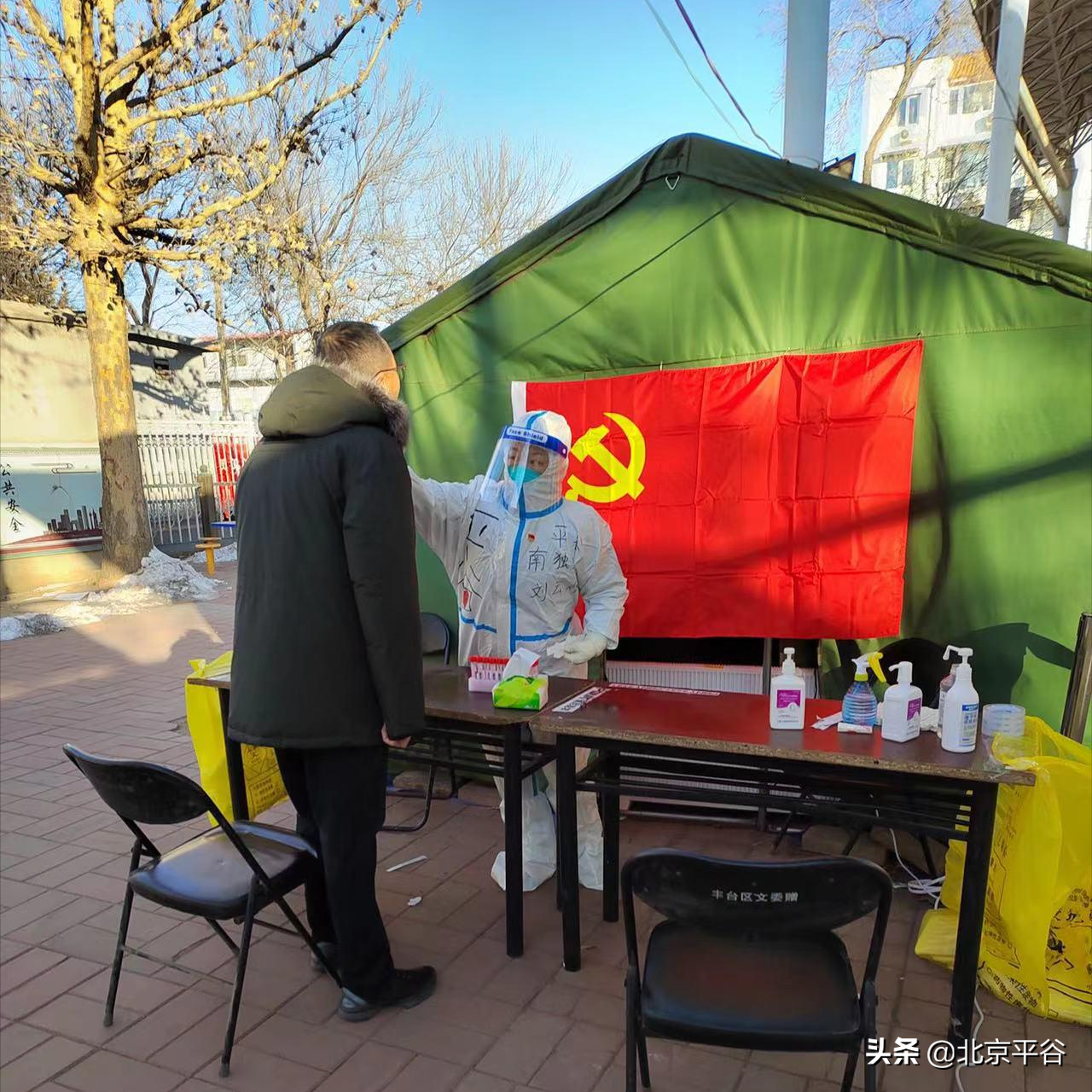平谷区圆满完成首轮驰援丰台核酸采样工作