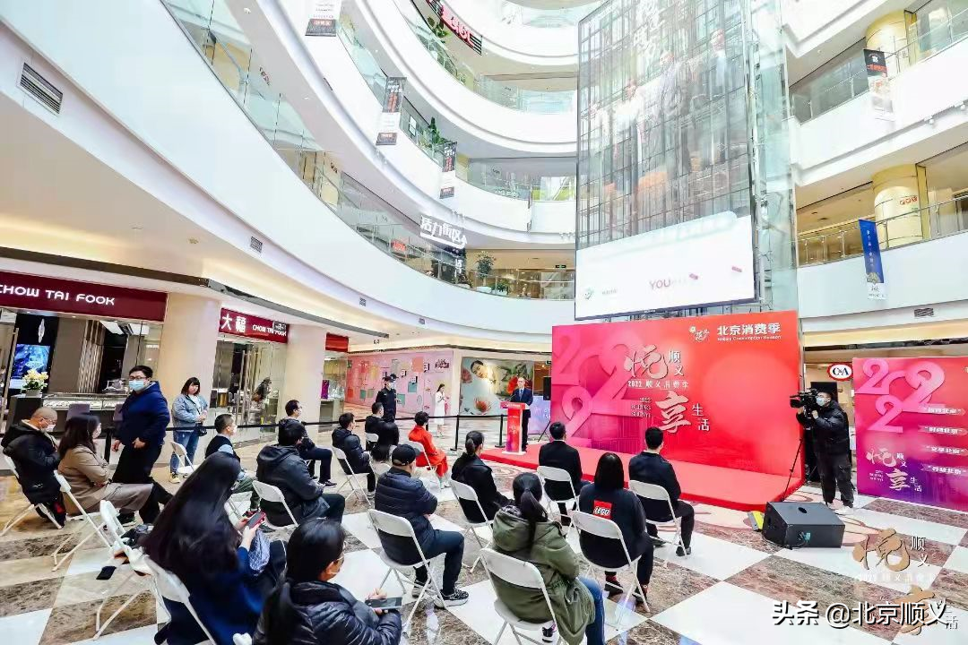 樱桃节、啤酒节、汽车消费季......“2022顺义消费季”今日启动，精彩活动不断档！