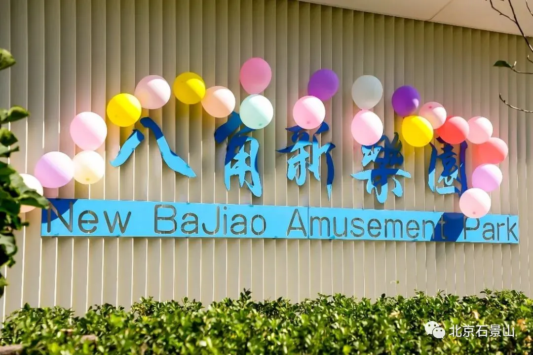 在八角新乐园畅享2021北京国际设计周设计之旅