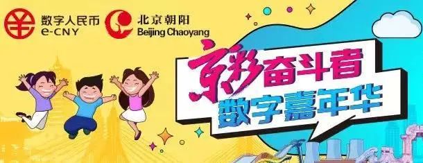 朝阳区金融业上半年贡献区级收入51亿元！