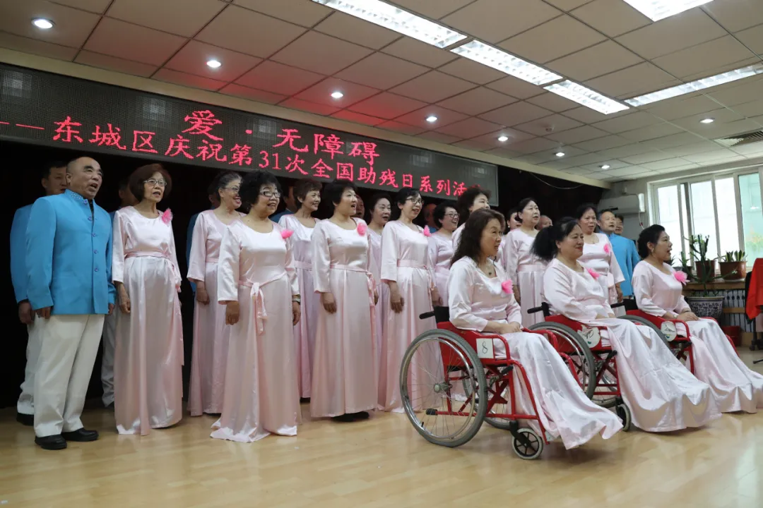 爱，无障碍！东城区第31次全国助残日系列活动启动