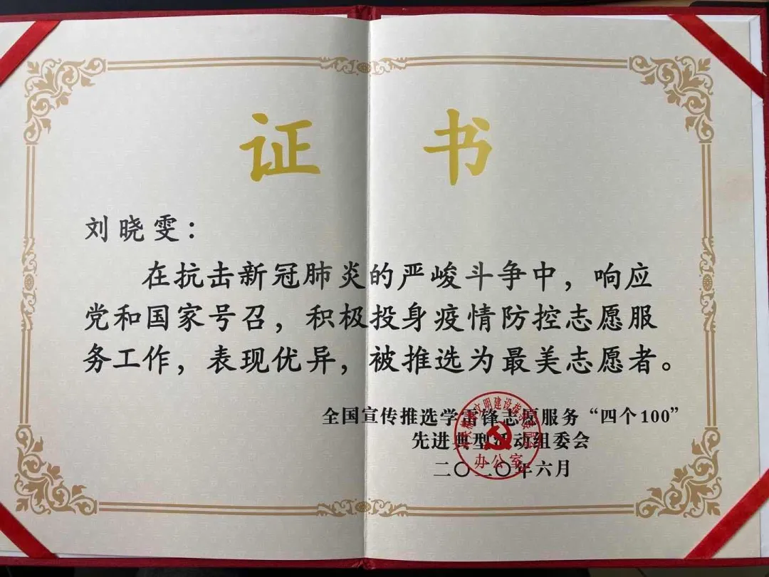 东城志愿服务先进典型捧回全国大奖！