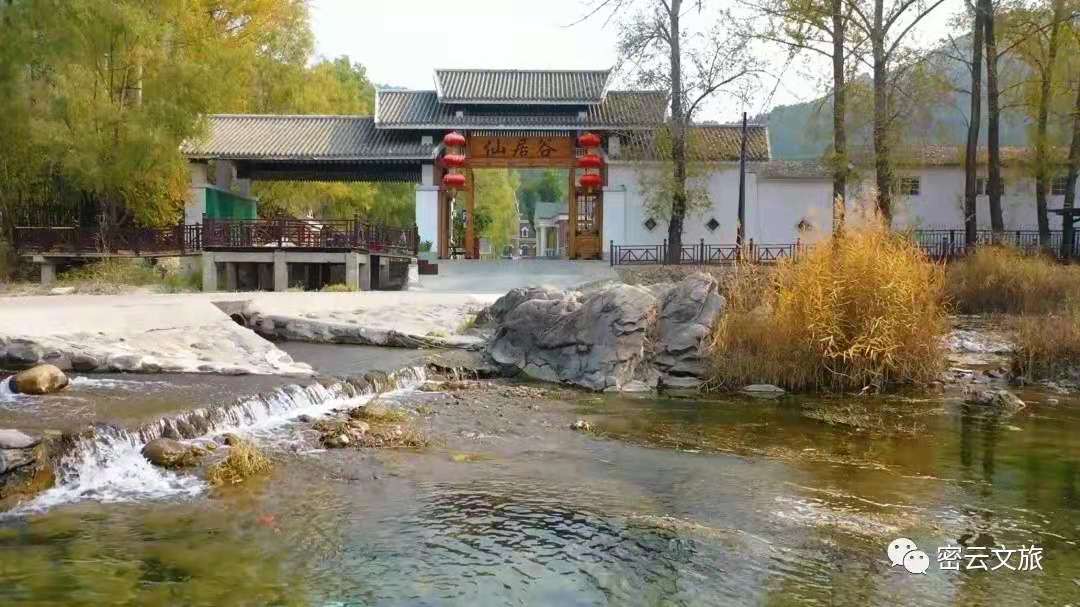 密云区太师屯镇仙居谷景区入选2020年全国森林康养基地试点单位