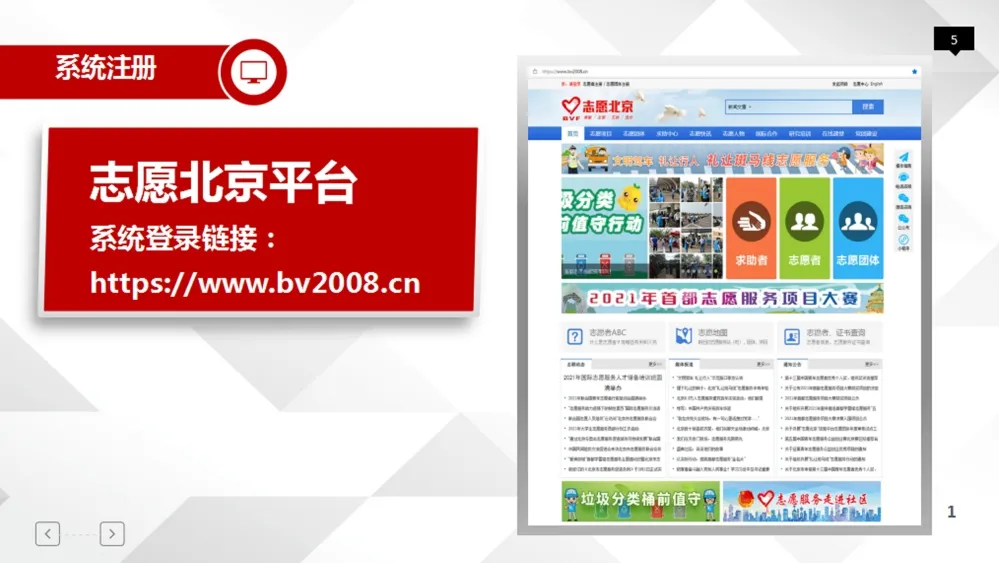 助力冬奥 丰台有我｜志愿家庭点亮冬奥社区 向丰台妇联看过来~