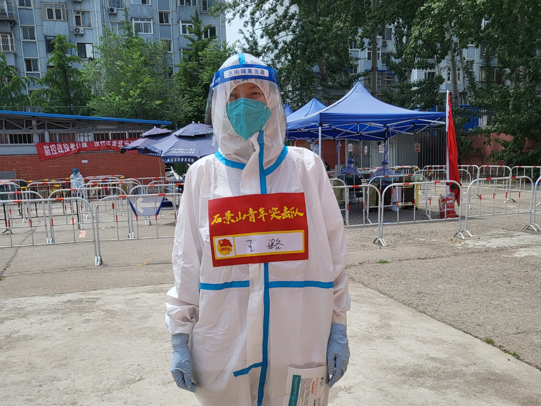 致敬！石景山抗疫一线闪亮发光的青春力量