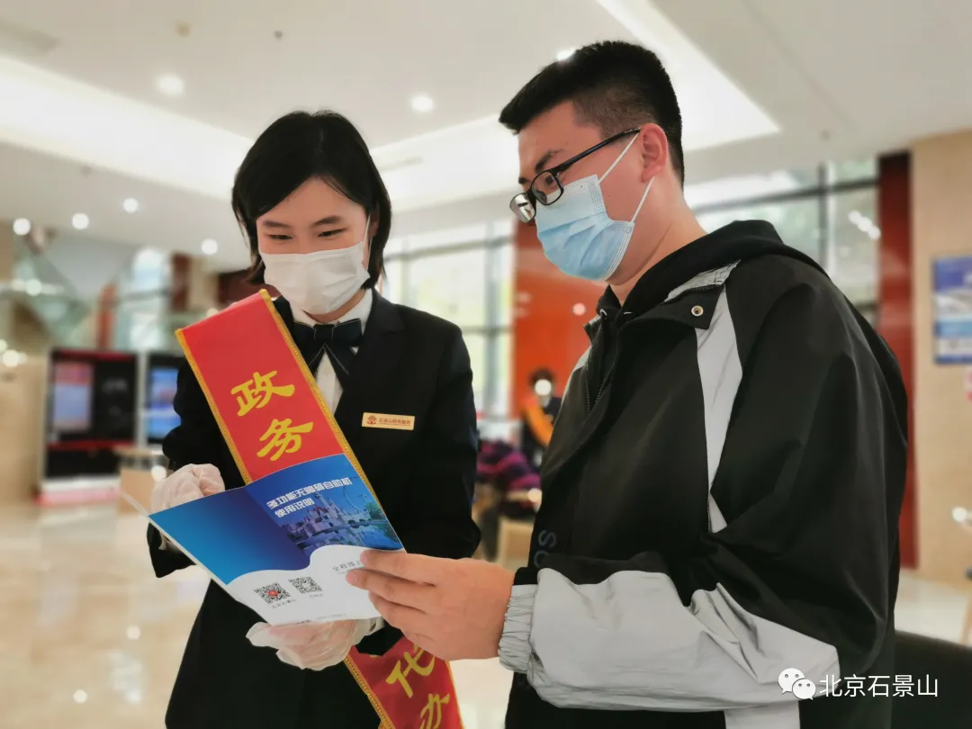 五年蝶变 | 贴心服务“增温度”，石景山区优化营商环境“提速度”