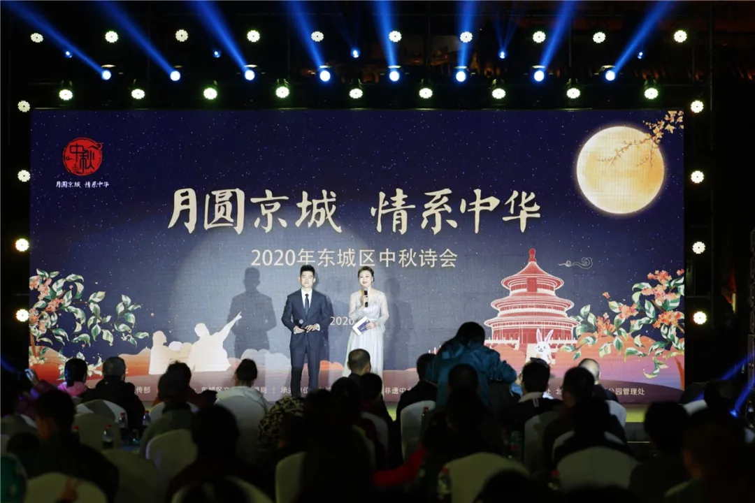 明城墙上吟诗赏月，东城居民感受中秋传统味儿