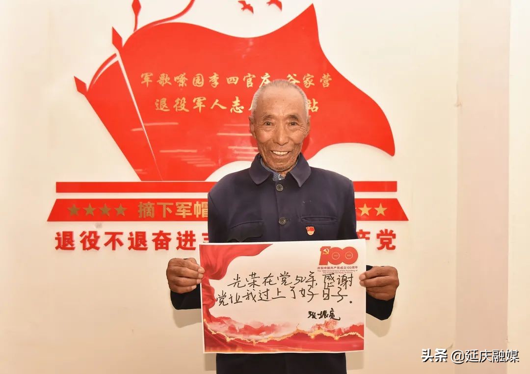 永远跟党走！听！延庆乡亲对党说句心里话！