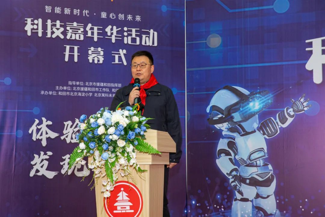 “京和科技月”系列活动启幕 首场嘉年华亮相和田市