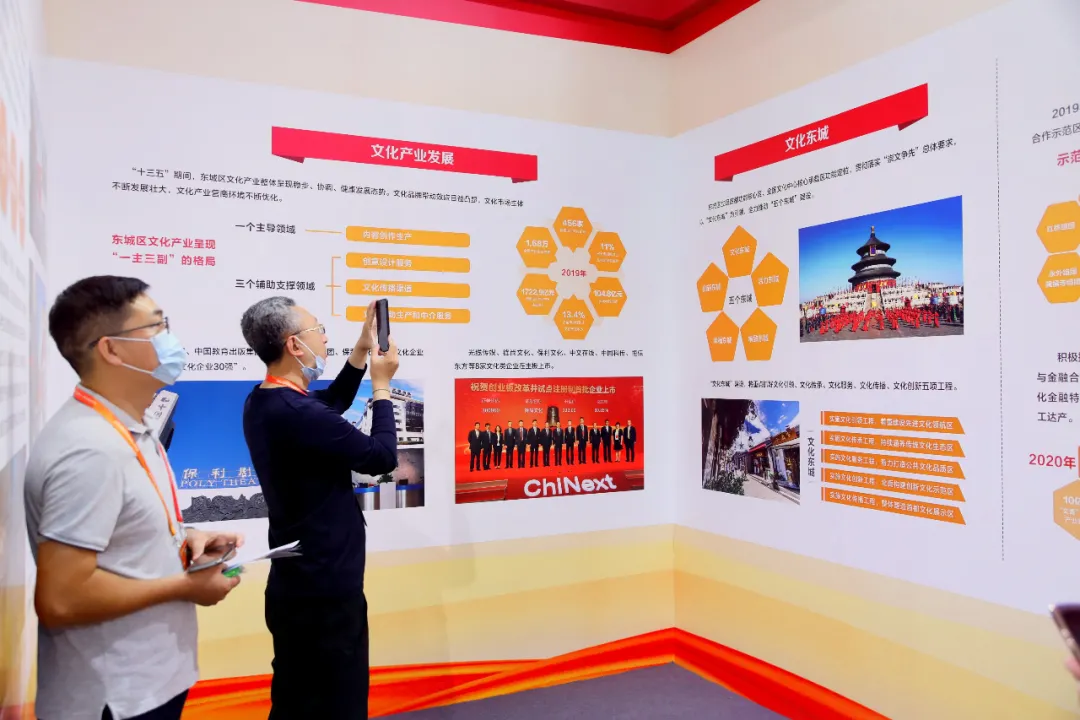 服贸会看东城 | 东城“智造”闪耀服贸会文化服务板块
