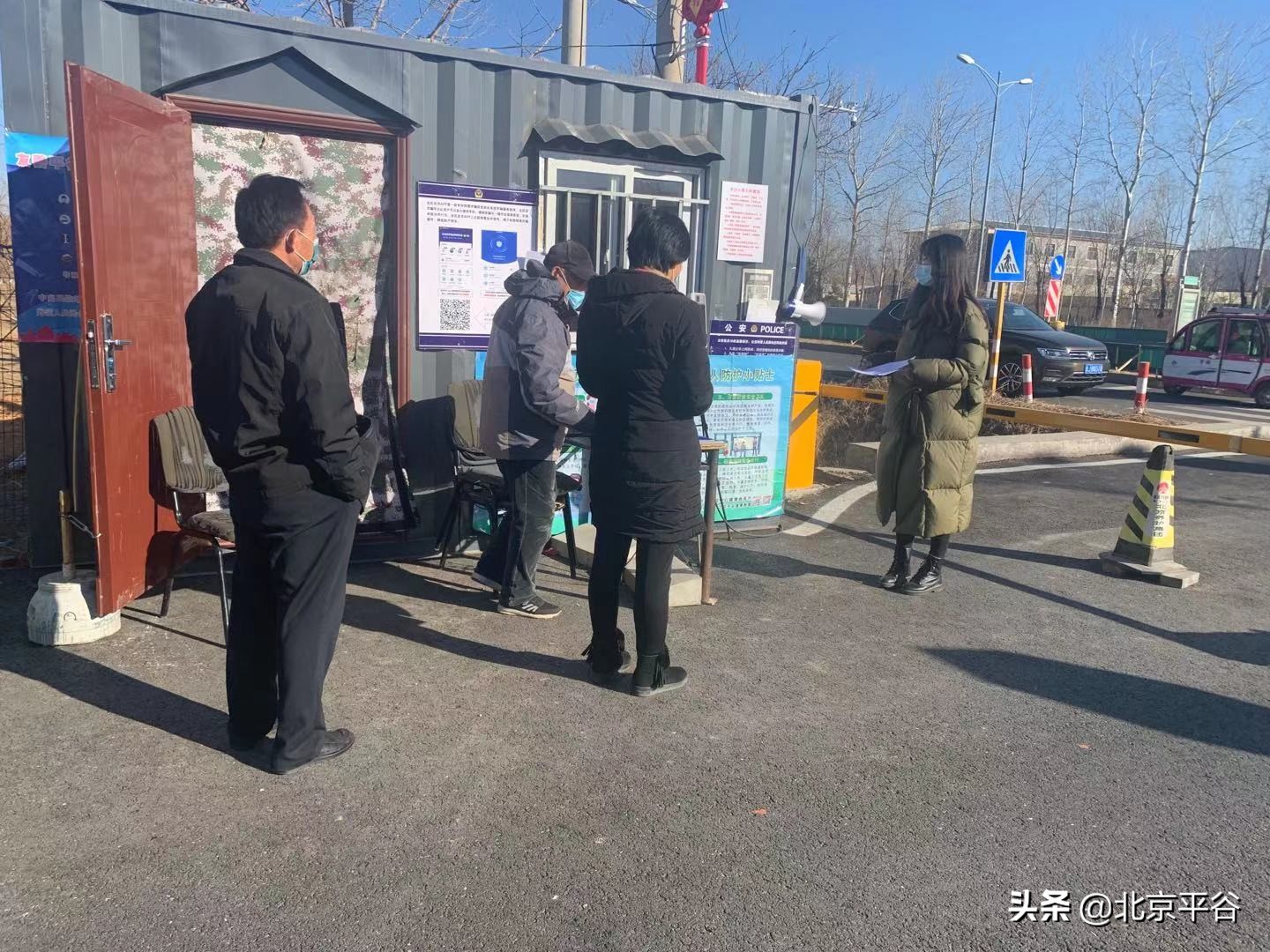 群众过节我在岗 平谷基层干部群众值守一线保平安