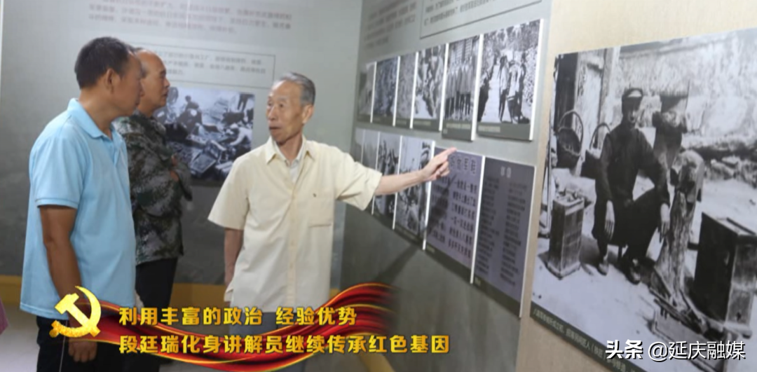 延庆老党员段廷瑞：一颗红心永向党 一生奉献 一生光荣