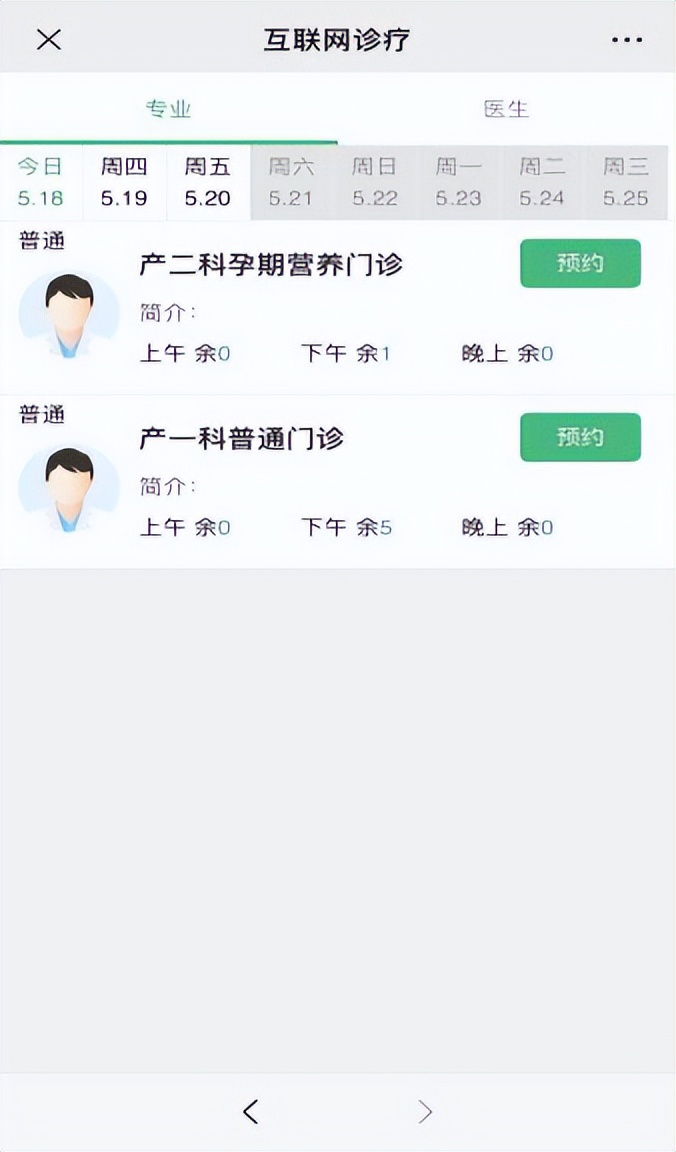 宅家也能看病！顺义这家医院互联网诊疗又增新项目～