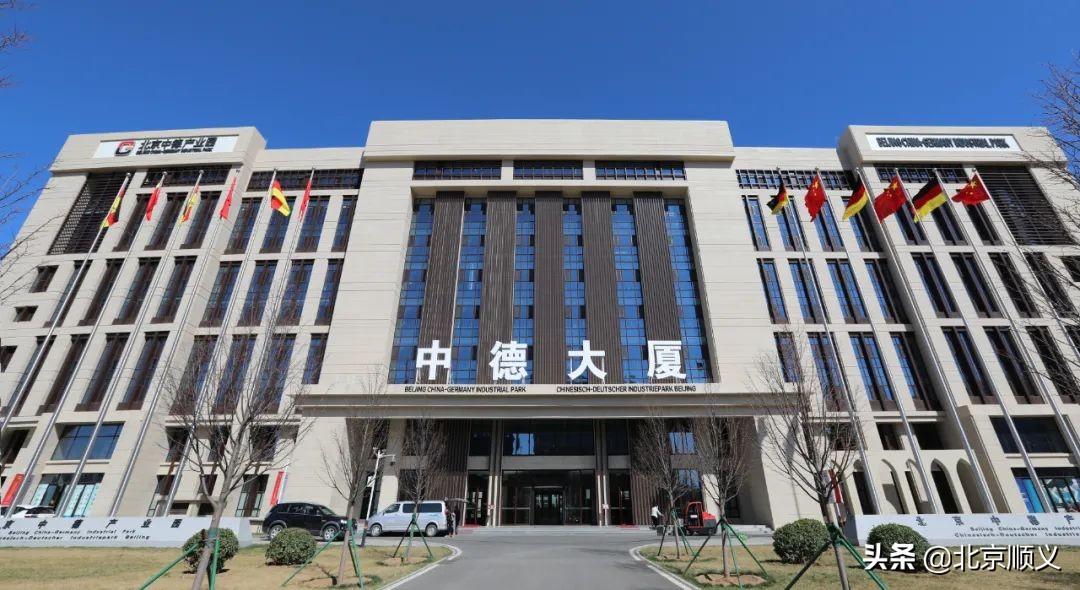 【第三次创业】北京顺义壮大中德产业园——德资企业纷至沓来为哪般