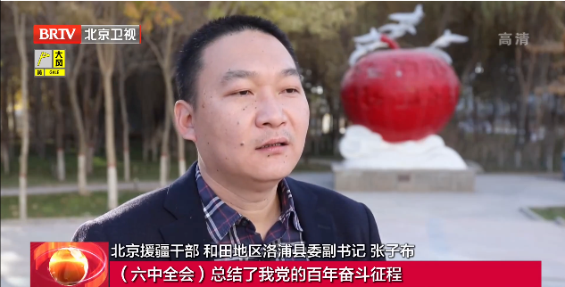 【援疆纪实】​从百年党史汲取不懈奋斗的力量