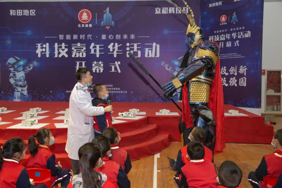 “京和科技月”系列活动启幕 首场嘉年华亮相和田市