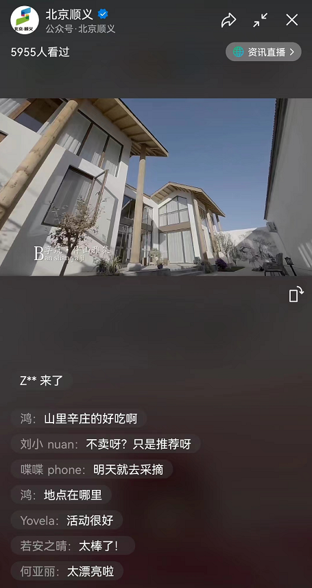 “云”赏好物，“云”上采摘，第七届北京顺义樱桃旅游采摘文化节云推介精彩呈现