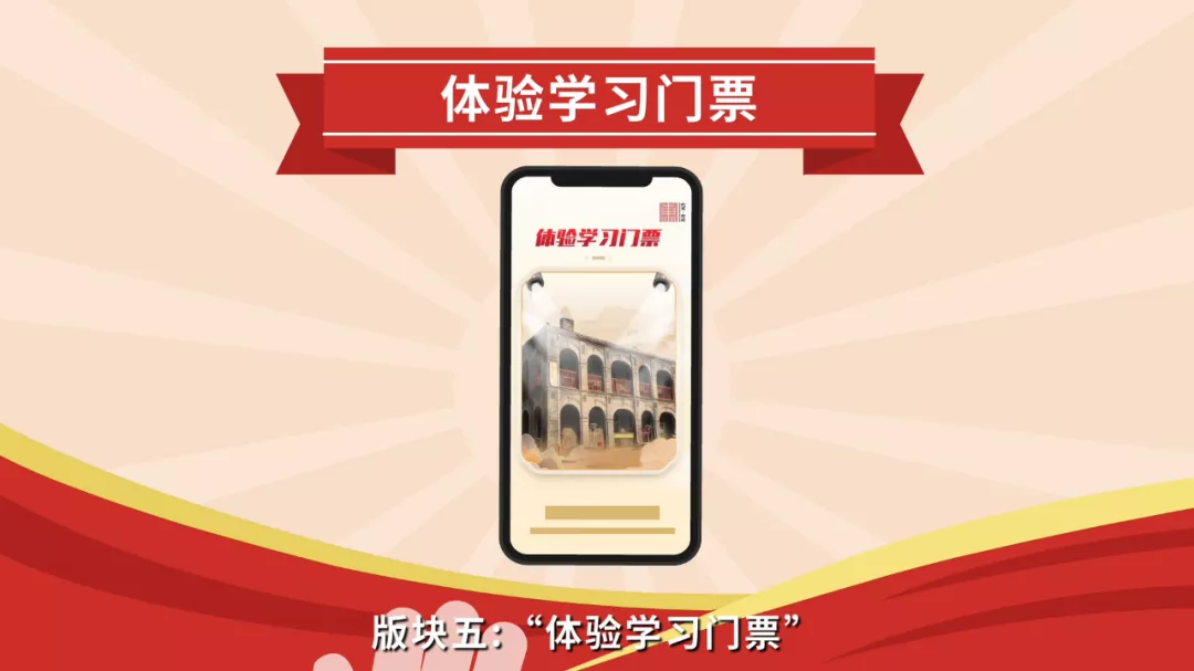 东城区“党史e起学”微信小程序上线！邀您一起“云上”学党史