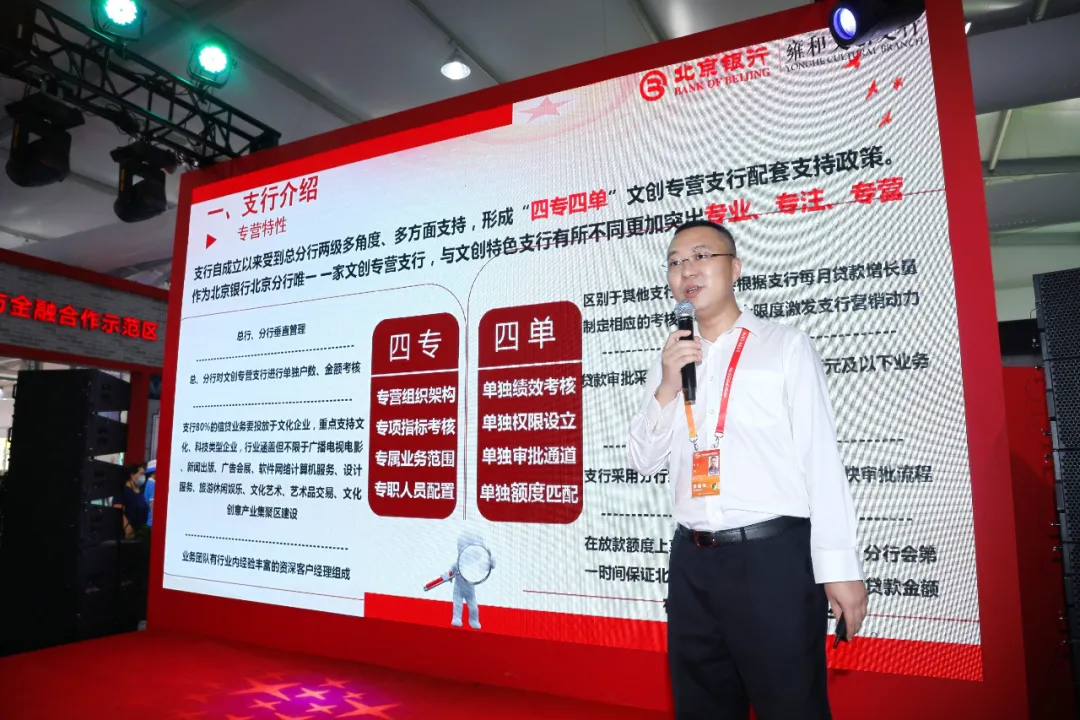 服贸会看东城 | 东城“智造”闪耀服贸会文化服务板块