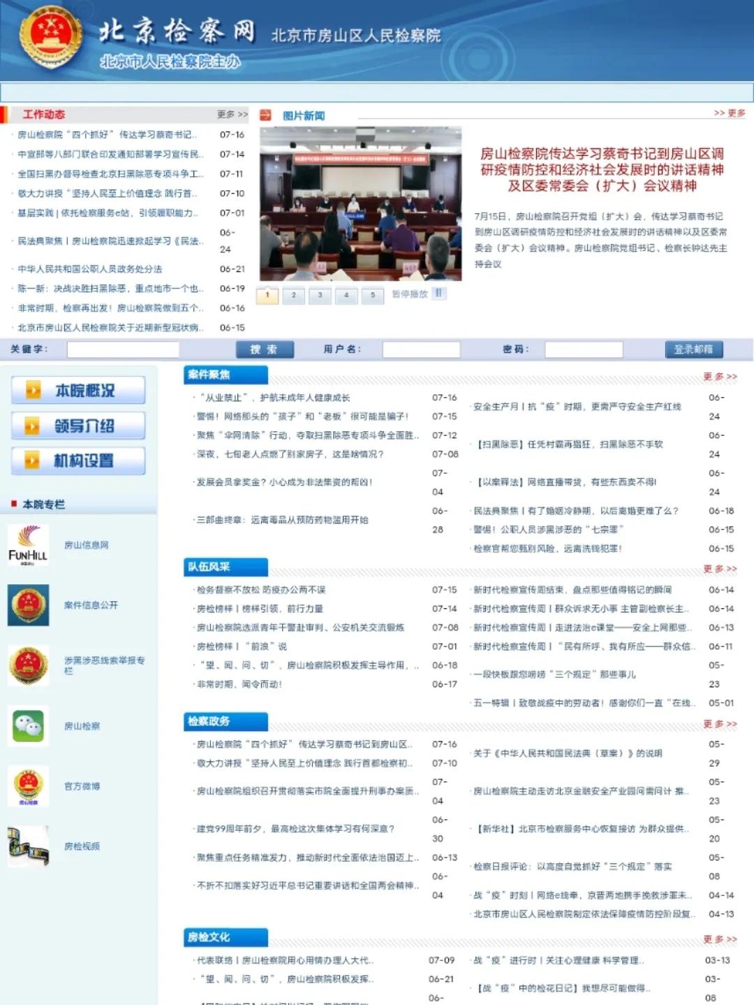 检察服务e站让人民群众在掌心里、家门口就能解决操心事、烦心事、揪心事