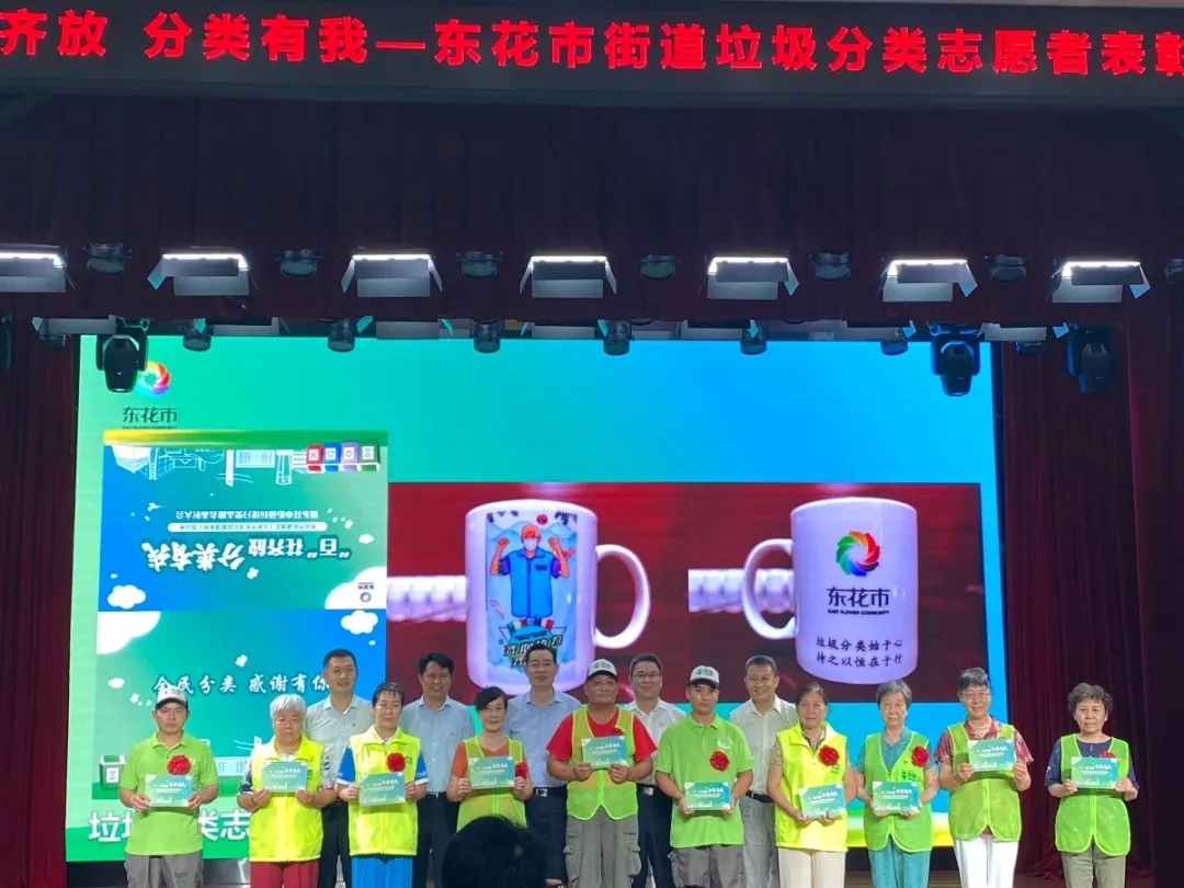 周末卫生日的“东城瞬间”