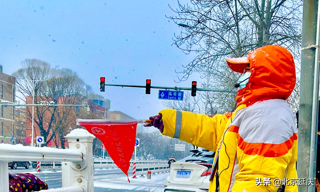 风雪中，延庆乡亲暖心守护！