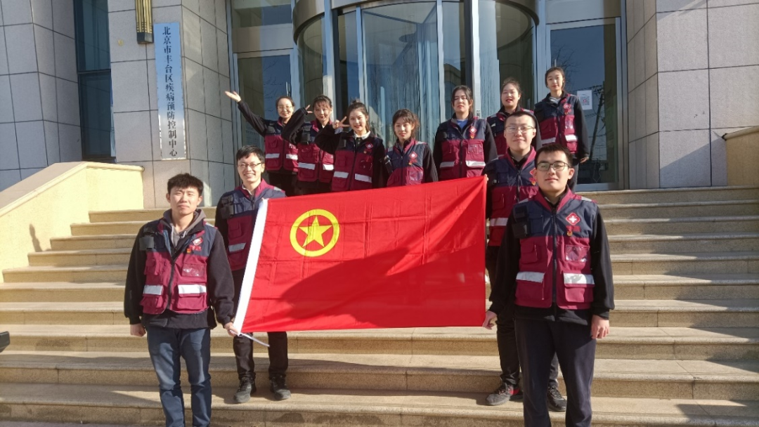 丰台区疾病预防控制中心团支部获评“全国五四红旗团支部”