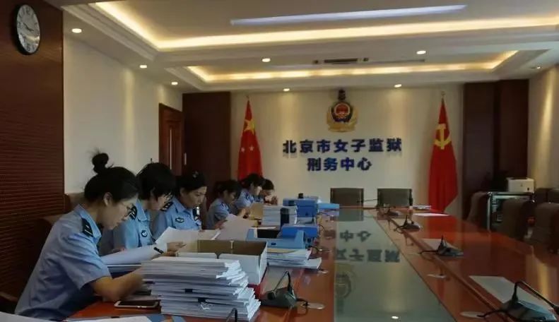 奋进的五年！首都监狱戒毒系统新时代答卷