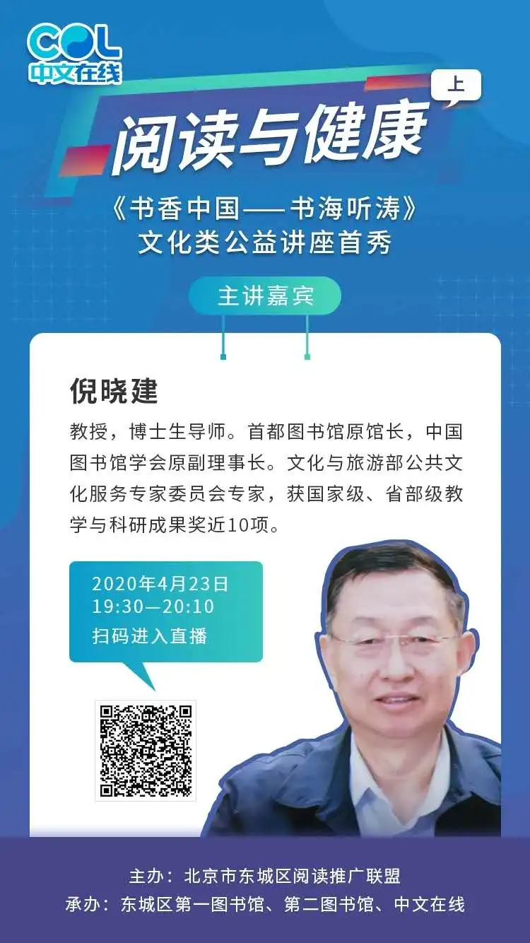 世界读书日：相约“云端” 共品书香