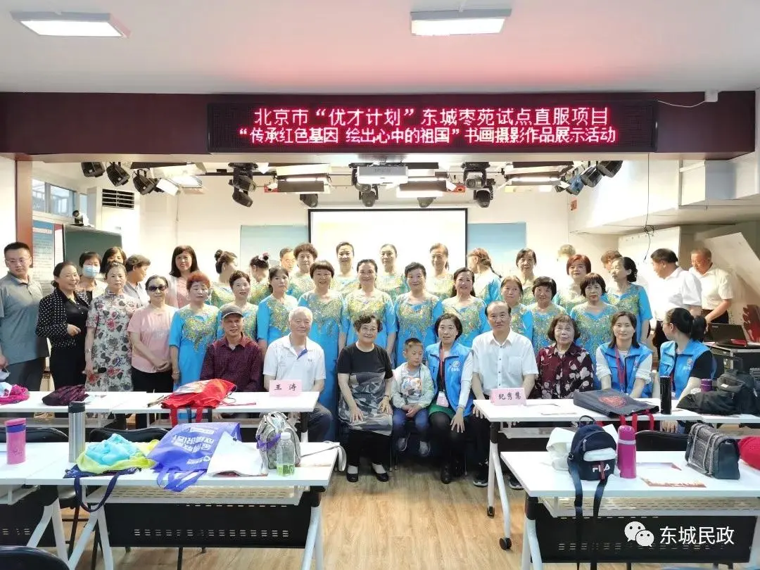 东城区“优才计划”推动人才培养，专业化“东城社工”送幸福进万家