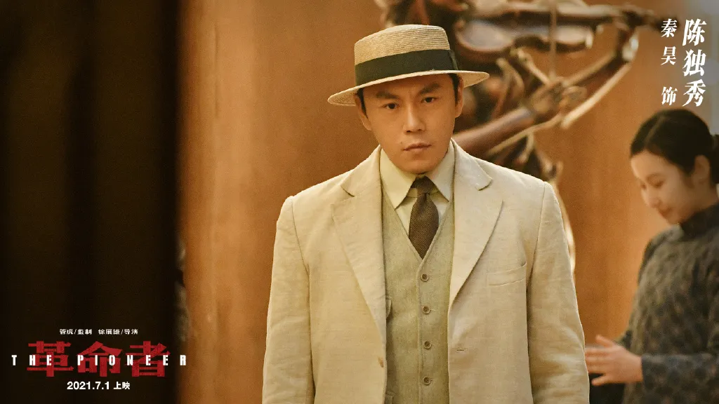 电影《革命者》“七一”全国公映！东城区“五个一”精品力作献礼建党百年！