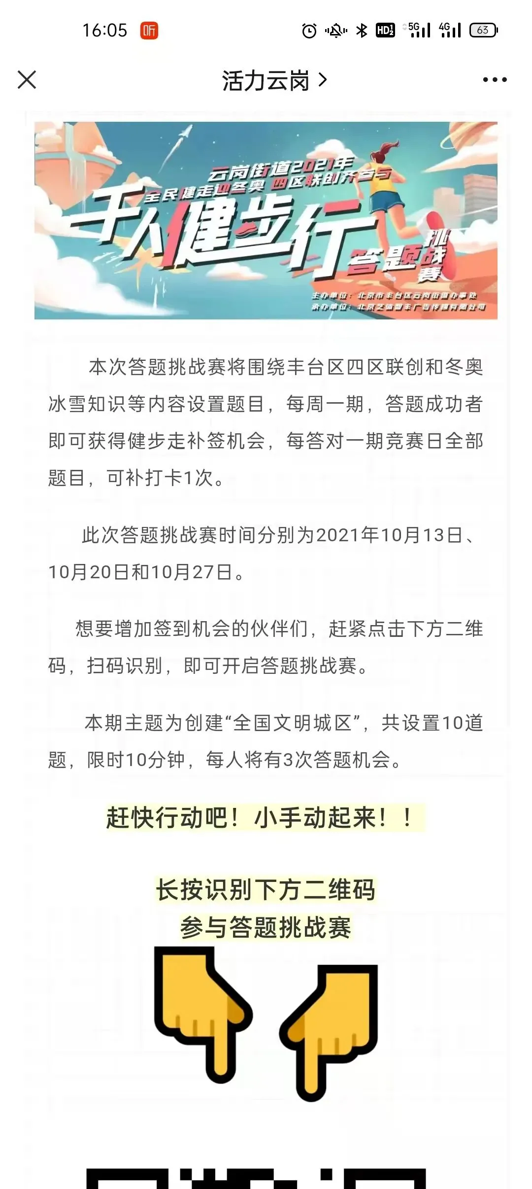 云岗街道快速响应、持续行动，织牢织密防控网