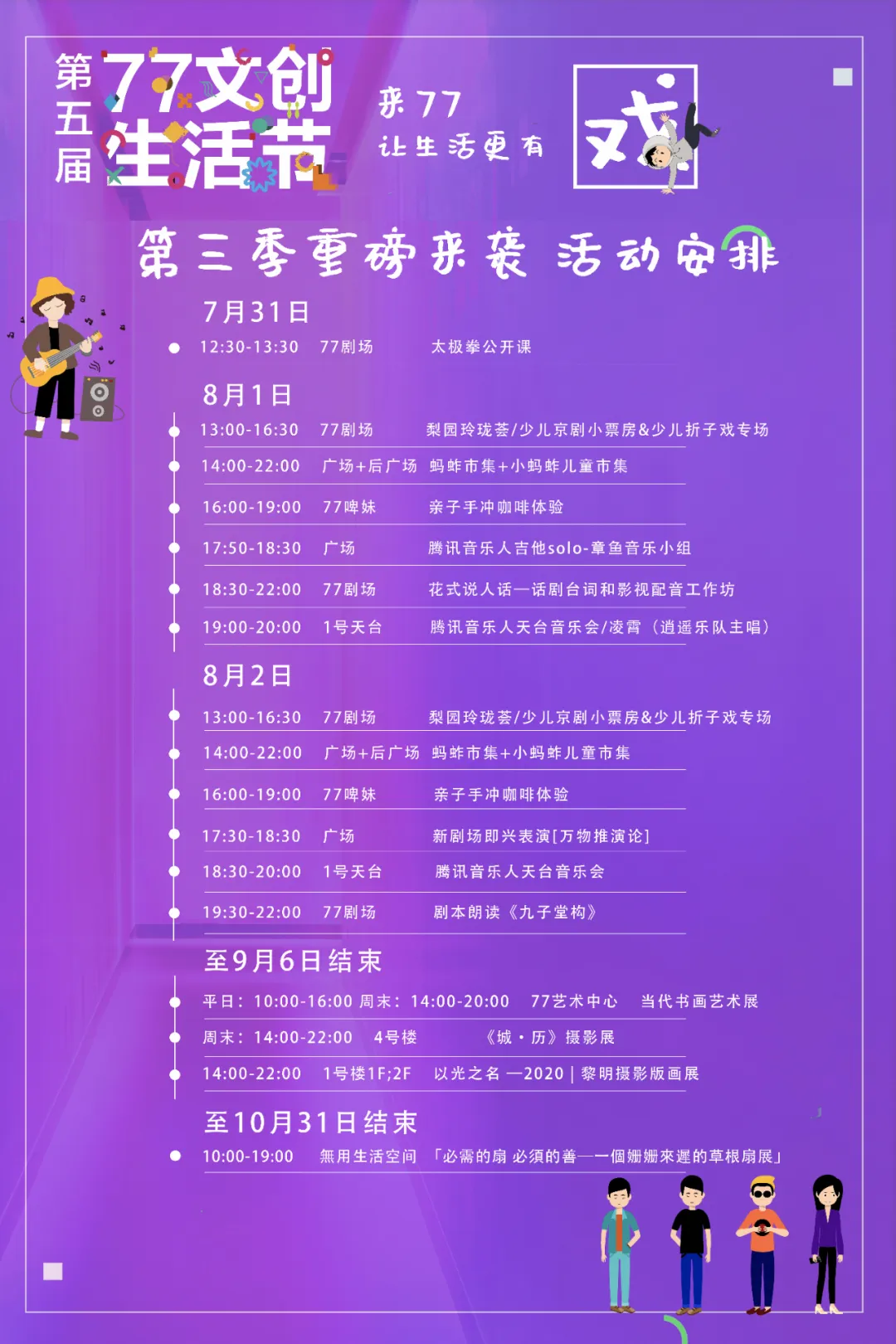 消费升温！东城各大商圈喊你燥起来！