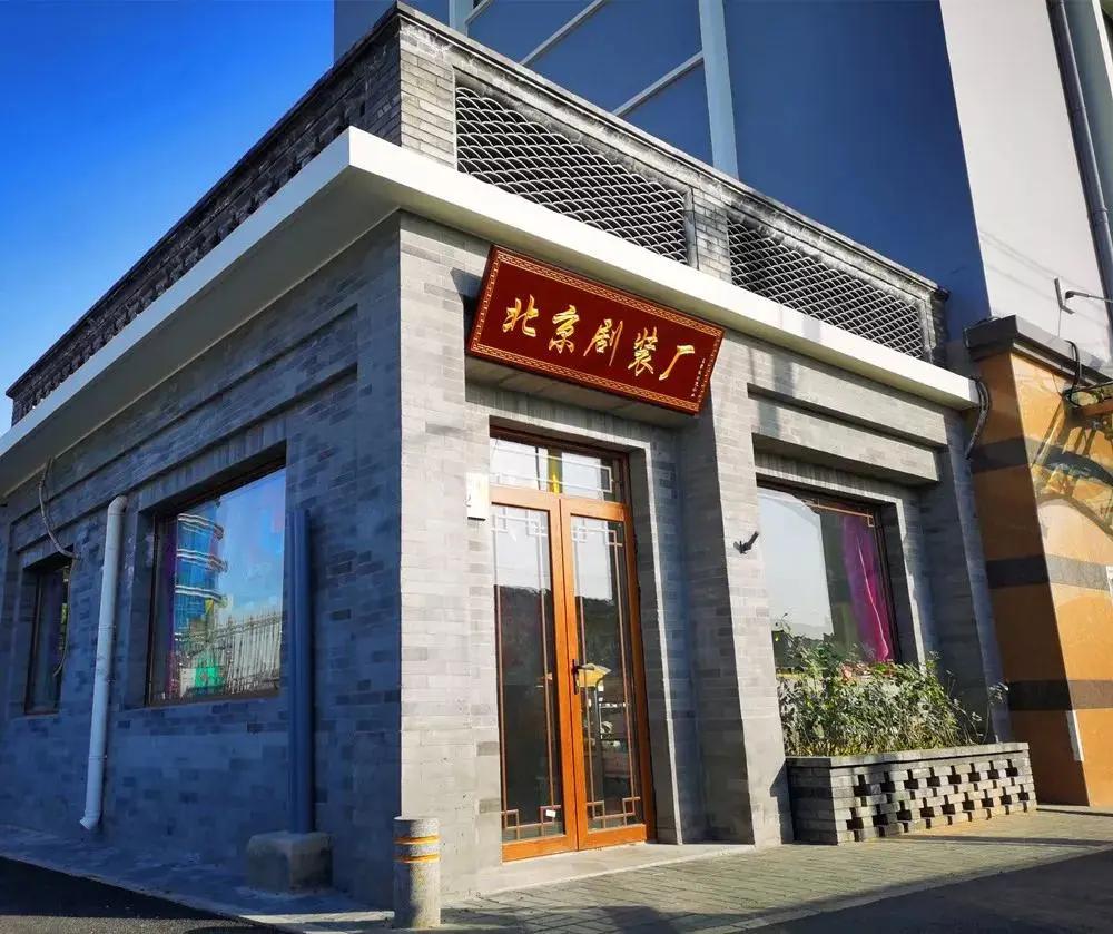 藏在胡同里的戏装厂，一针一线都是传承！