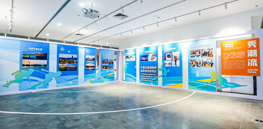 “相约冬奥 秀·石景山”石景山文旅图片展正式开幕！