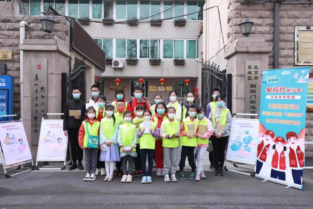 东城全力推进老年人疫苗接种，织密织牢疫情防护安全屏障