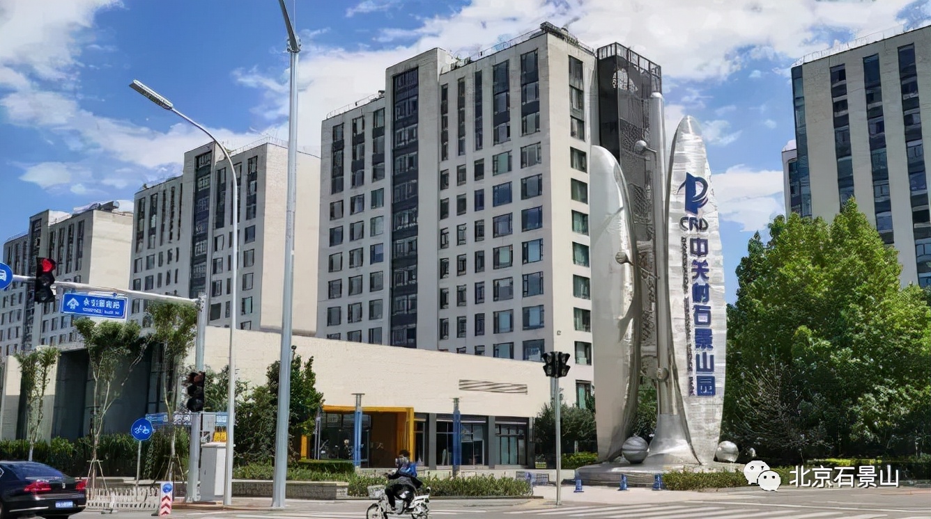 五年蝶变 | 转型升级绘就新蓝图 石景山正青春！