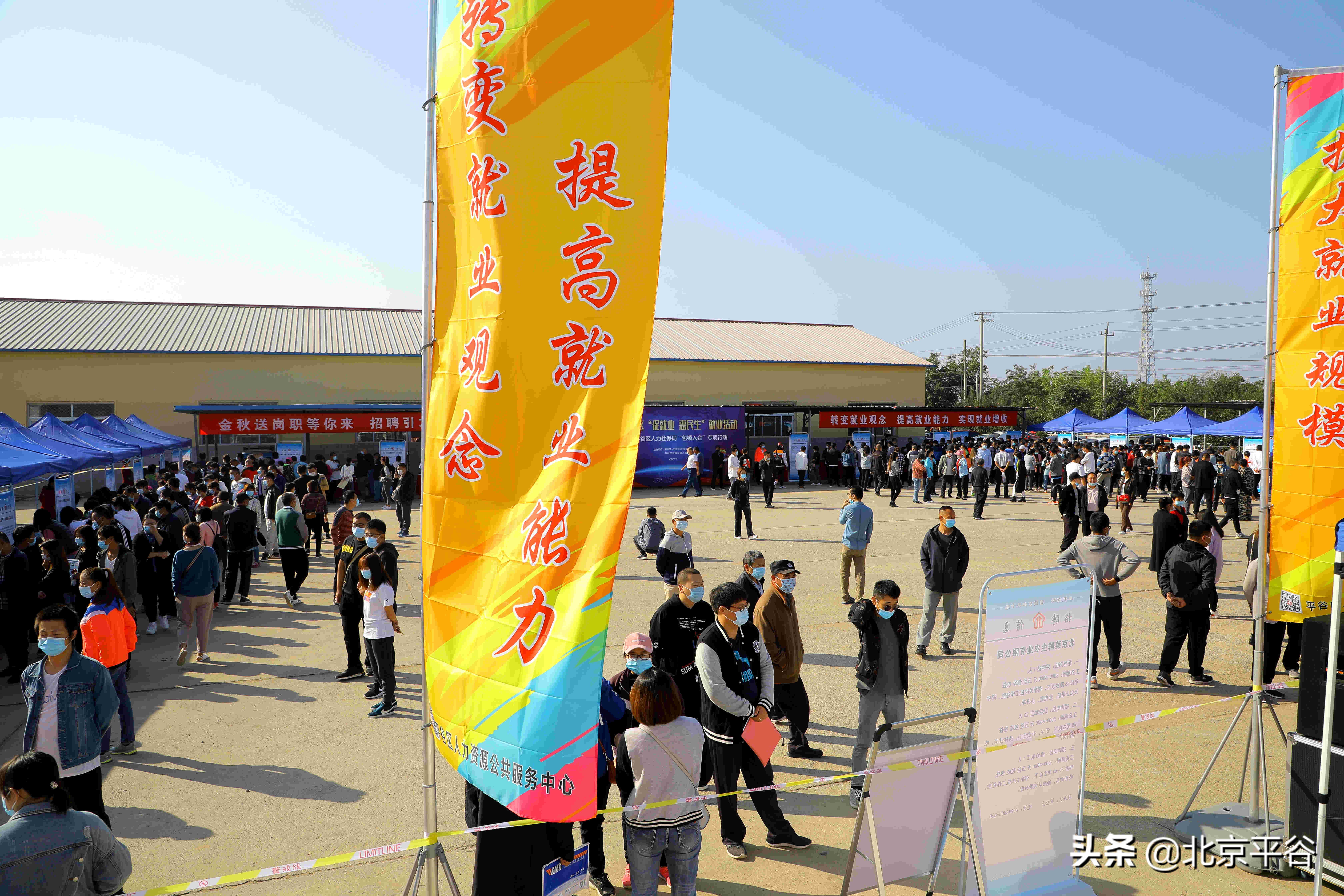 平谷区人力社保局送岗下乡促就业