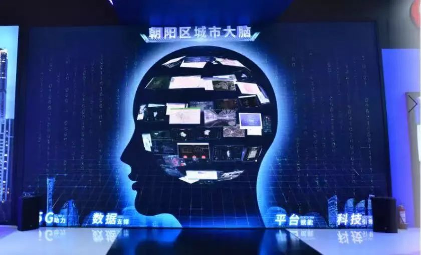 带你探探2021全球数字经济大会朝阳主会场