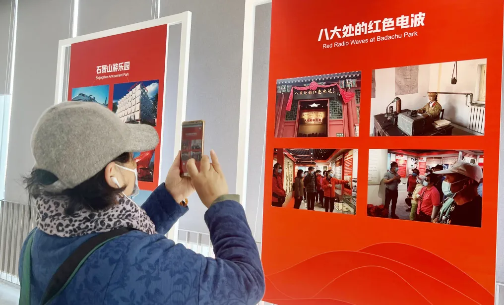 “相约冬奥 秀·石景山”石景山文旅图片展正式开幕！