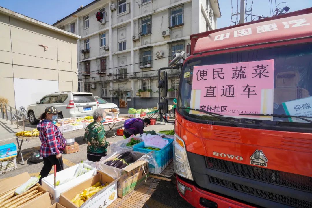 东城“蔬菜直通车”开到家门口，“点对点”保供更安心
