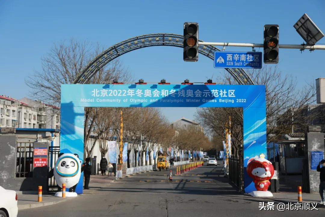 顺义冬奥示范社区让居民畅享冰雪运动乐趣~