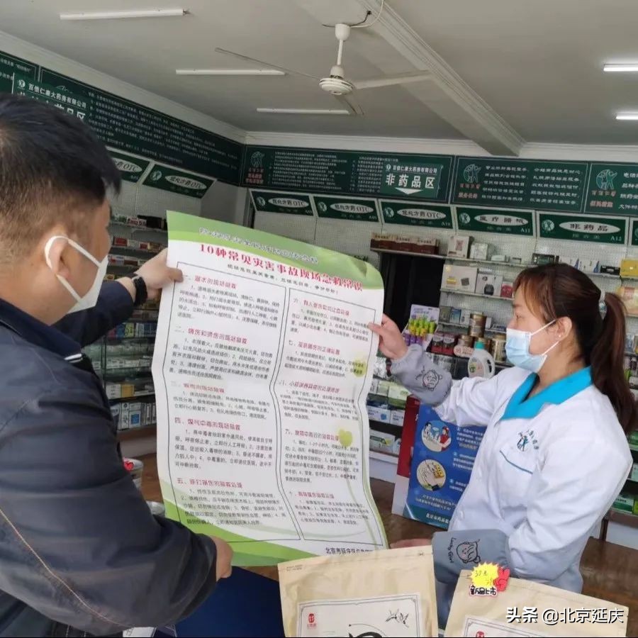 线上+线下，防灾减灾科普走进延庆百姓家