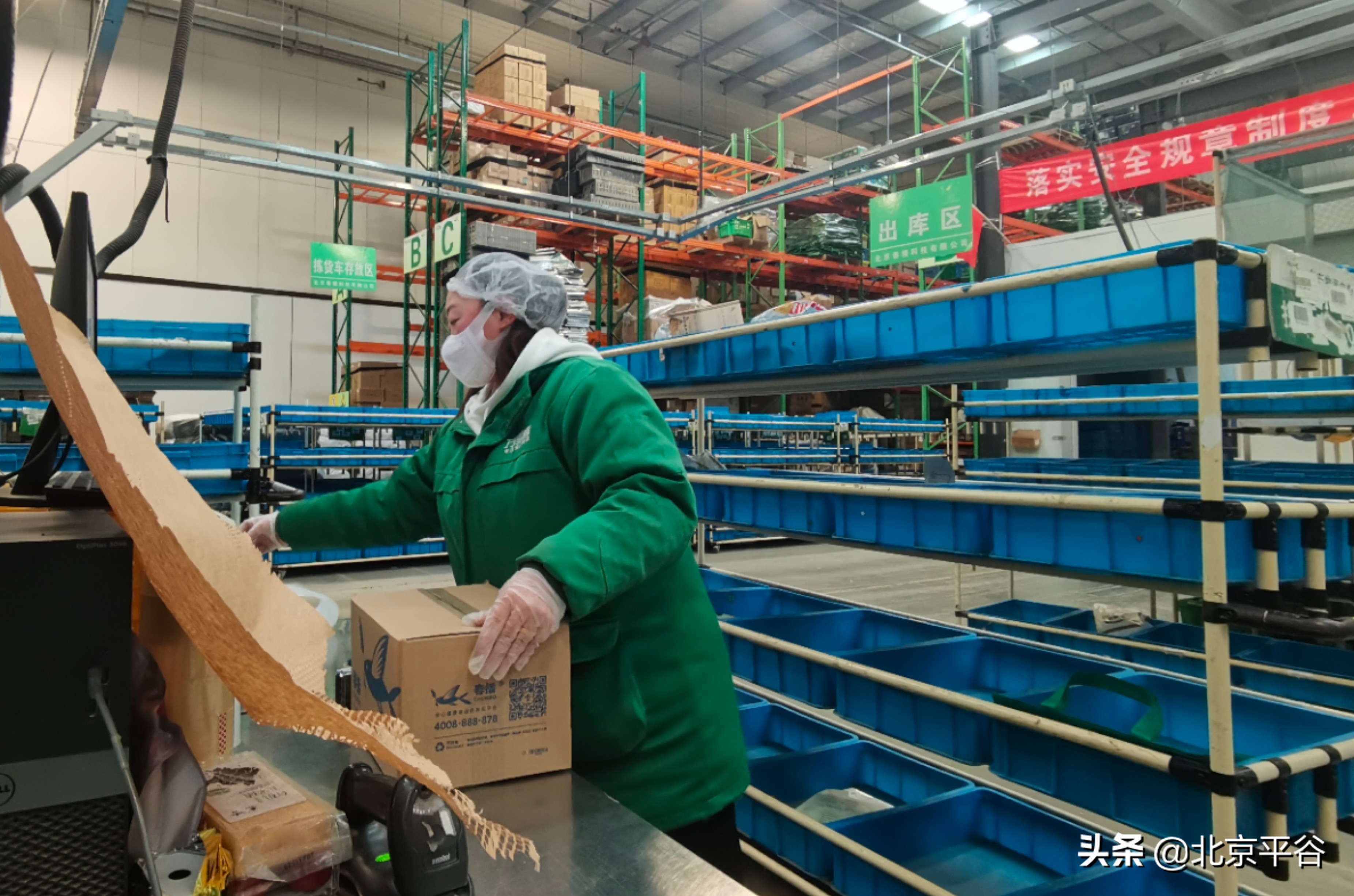 平谷马坊物流基地24小时全力运转保供首都