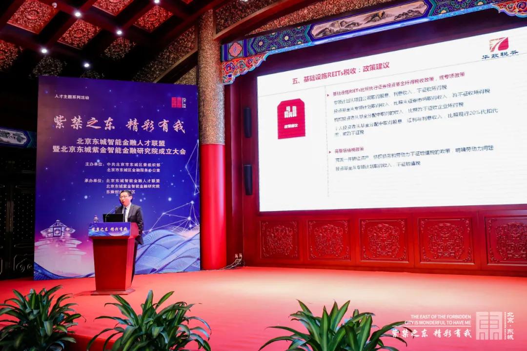 东城区成立全市首家智能金融人才联盟