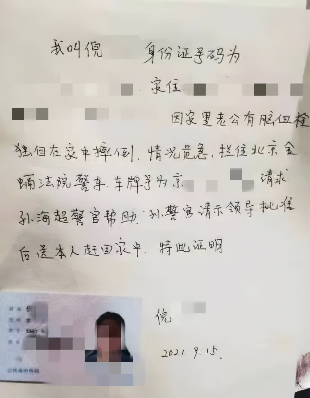 老人拦车求助 法警暖心援救