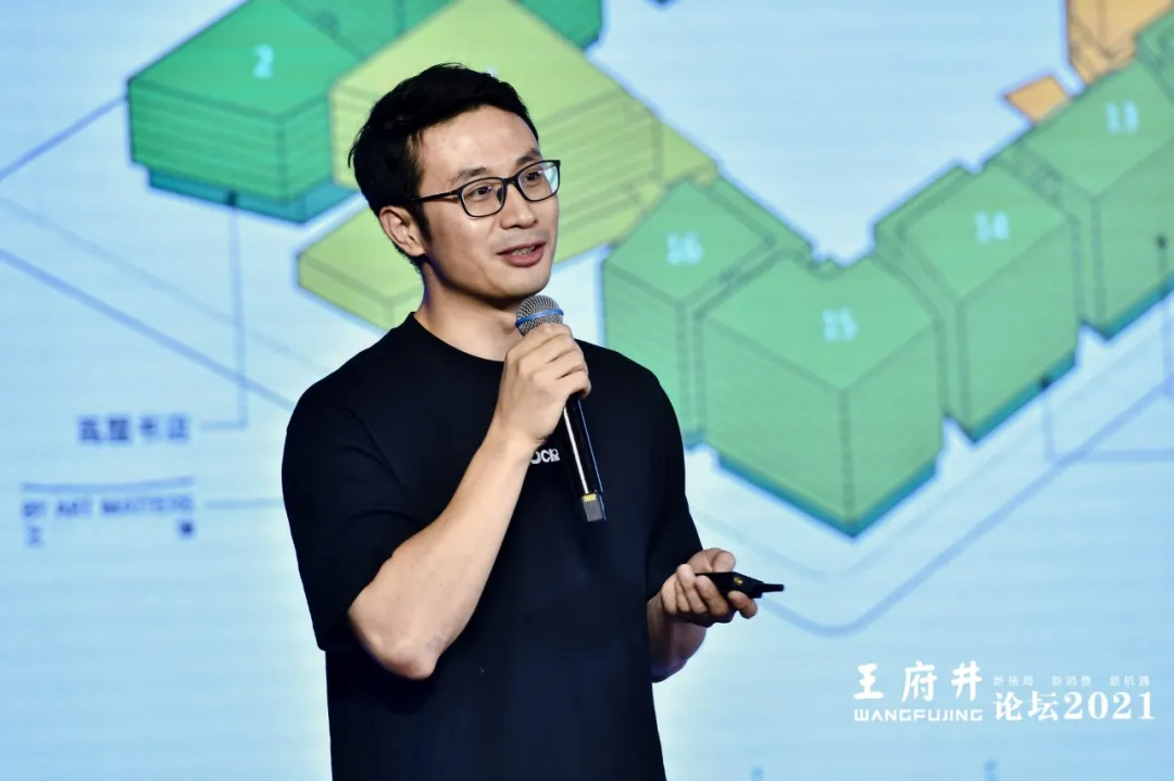 新格局，新消费，新机遇，2021王府井论坛今日举办