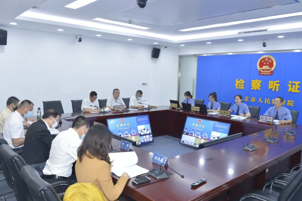 深化公开！北京市检察院首次就公益诉讼案件公开听证进行网络直播