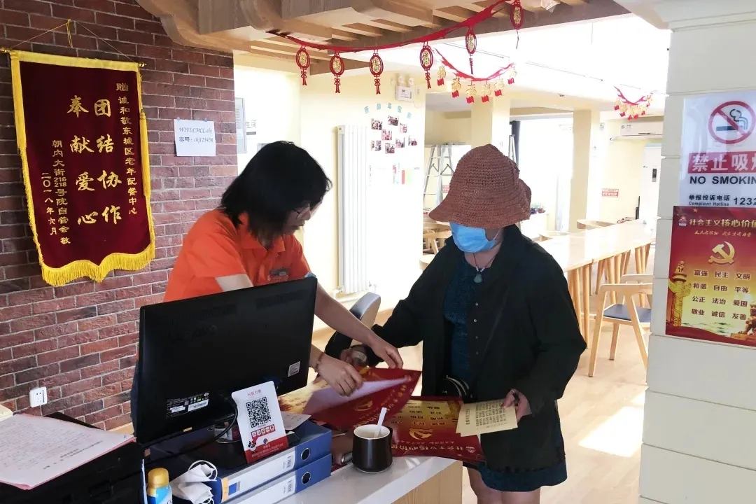 共创文明东城 建设美好家园